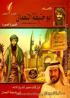 كتب ومؤلفات طارق السويدان (م 1373هـ) - الأعمال الكاملة تحميل مجاناً وقراءة أونلاين pdf %25D8%25A7%25D9%2584%25D8%25A5%25D9%2585%25D8%25A7%25D9%2585%2B%25D8%25A3%25D8%25A8%25D9%2588%2B%25D8%25AD%25D9%2586%25D9%258A%25D9%2581%25D8%25A9%2B%25D8%25A7%25D9%2584%25D9%2586%25D8%25B9%25D9%2585%25D8%25A7%25D9%2586%2B%25D8%25A7%25D9%2584%25D8%25B3%25D9%258A%25D8%25B1%25D8%25A9%2B%25D8%25A7%25D9%2584%25D9%2585%25D8%25B5%25D9%2588%25D8%25B1%25D8%25A9%2B-%2B%25D8%25B7%25D8%25A7%25D8%25B1%25D9%2582%2B%25D8%25A7%25D9%2584%25D8%25B3%25D9%2588%25D9%258A%25D8%25AF%25D8%25A7%25D9%2586%2B%2528%25D8%25B7%2B%25D8%25A7%25D9%2584%25D8%25A5%25D8%25A8%25D8%25AF%25D8%25A7%25D8%25B9%2B%25D8%25A7%25D9%2584%25D9%2581%25D9%2583%25D8%25B1%25D9%258A%2529