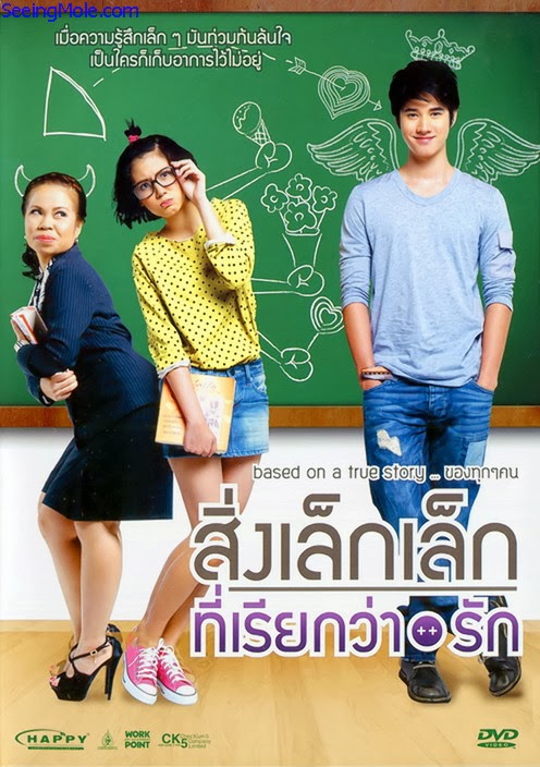 A Little Thing Called Love (2010)  Thailand Movies Loverz