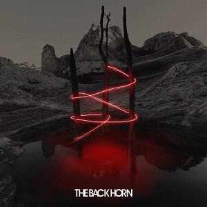 The back horn lyrics The back horn lyrics