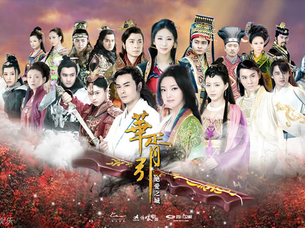華胥引之絕愛之城 Hua Xu Yin