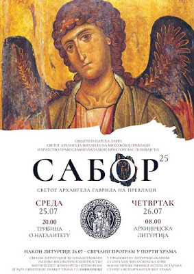 Sabor_Prevlaka.jpg