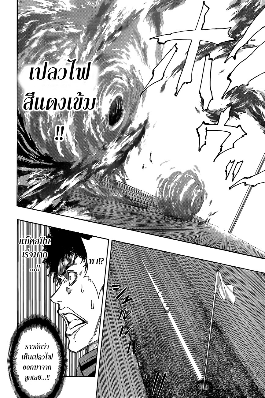 Robot x Laserbeam 19-อยู่ในวิกฤต