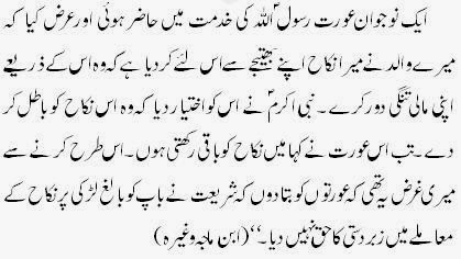 Guftagu ke adaab essays