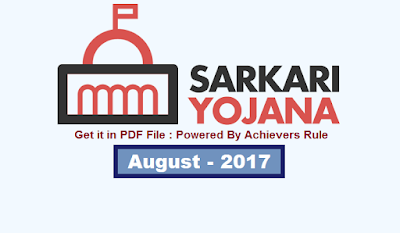Lists of Government Schemes in PDF - August 2017 Lists of Government Schemes in PDF - August 2017