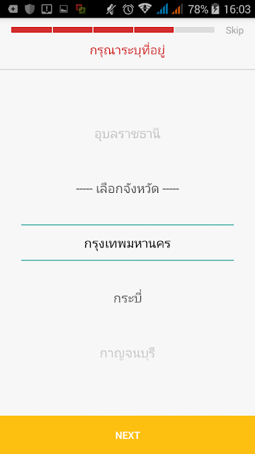 adpocket กรอกแบบสอบถาม รับแต้มพิเศษเพิ่ม 30 คะแนนฟรี สะสมแล้วแลกเป็นเงินสด