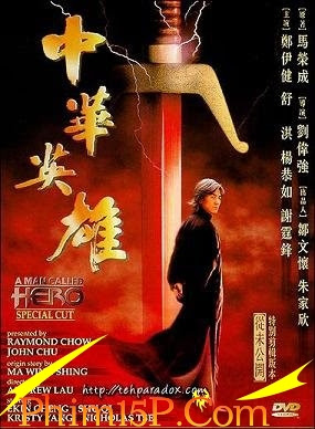 Trung Hoa Anh Hùng 2 - The Blood Sword 2 Trung Hoa Anh Hùng 2