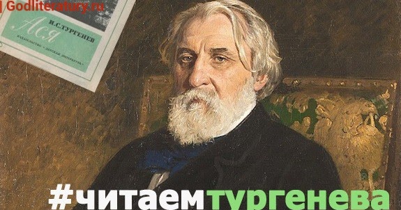 "бежин луг". в каком классе читают тургенева. в каком классе читают тургенева. в каком классе читают тургенева. с.