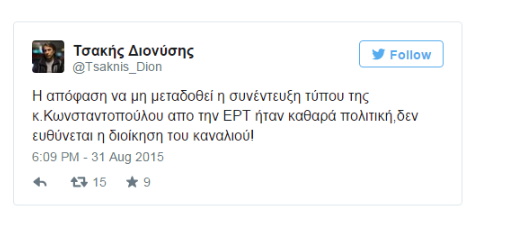 "Ο πρόεδρος της ΕΡΤ ομολογεί: Με "πολιτική" εντολή δεν μεταδόθηκε η συνέντευξη της Ζωής!"