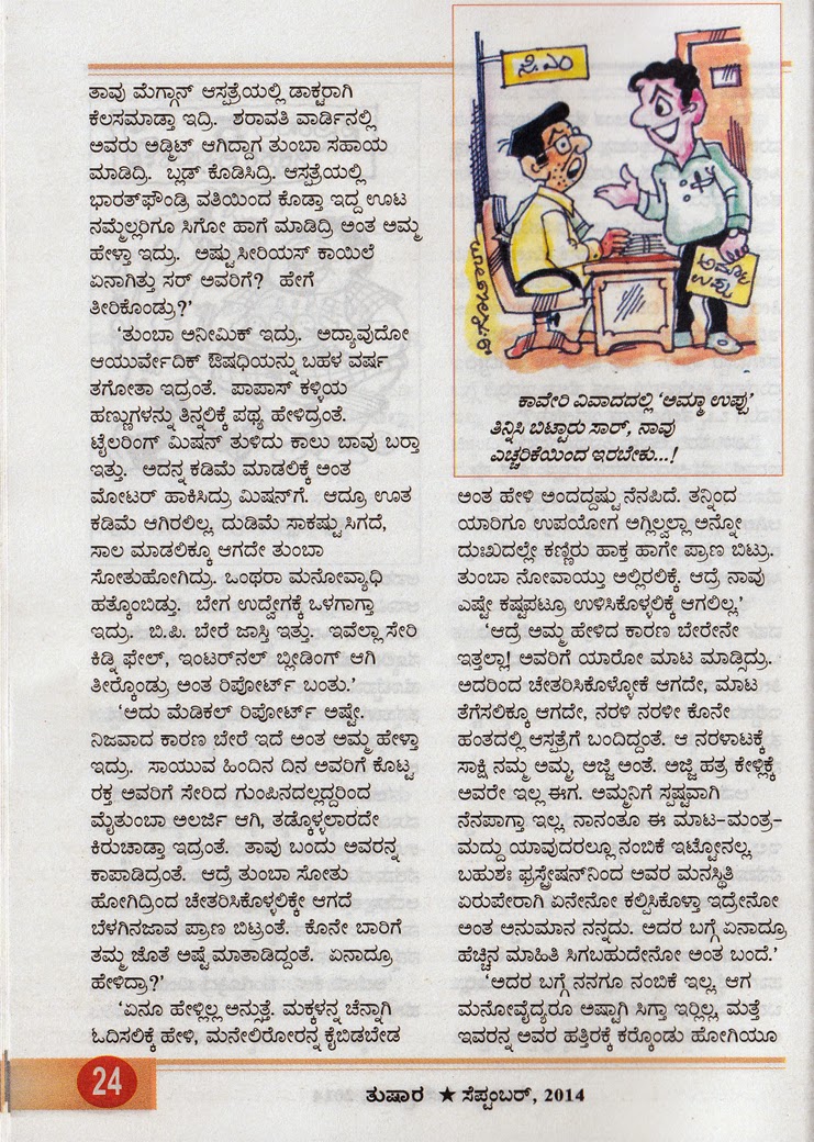 Rathi Vignana Kannada Book Free 700 Oikos While there were no tutorials. rathi vignana kannada book free 700 oikos