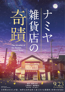 Sinopsis /Trailer Film Movie Jepang : The Miracles of the Namiya General Store