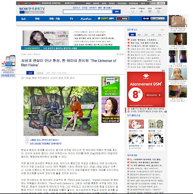 Press Article about art Exhibition in Seoul - Hyehwa Art Center