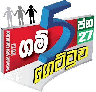 කස්ටිය සෙට් වෙන තැන