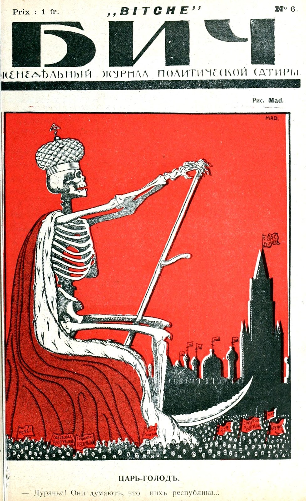 революционные плакаты. Minjun kim art. сатир картинки. революционный журнал 1905 года. бич сатиры.