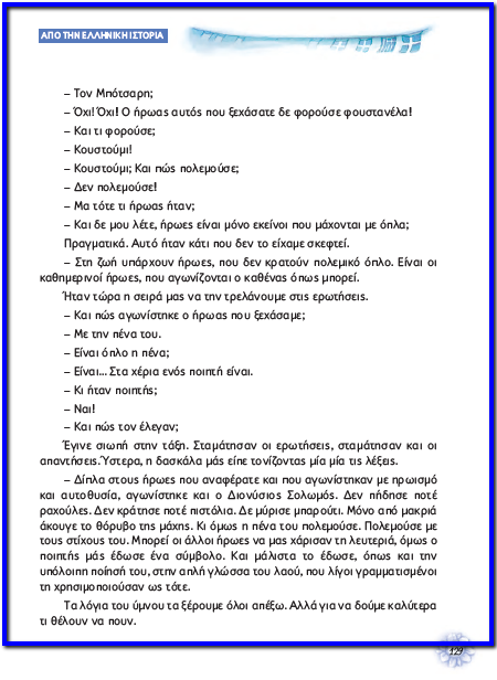 Curriculum vitae ellhnika image