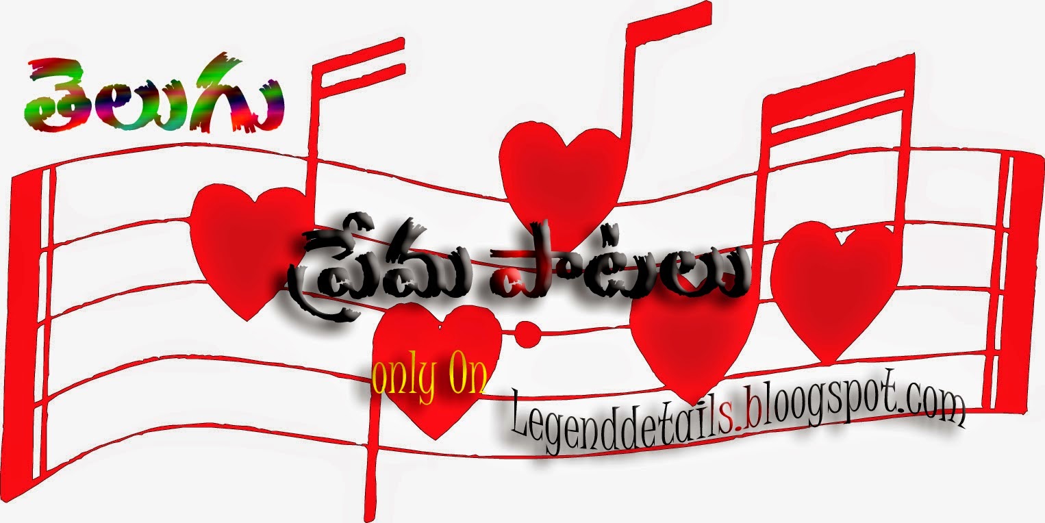 Telugu Super Hit Love Songs Collection Free Download Telugu Love Failure Songs Free Download Telugu Heart Touching Love Songs Free Download Deep Love Songs In Telugu Legendary Quotes