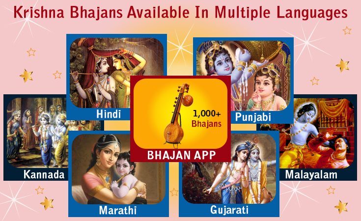 Shree Krishna Bhajan Shree Krishna Bhajan