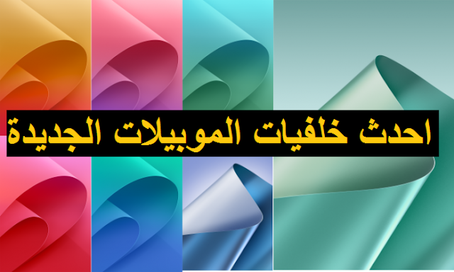 خلفيات جوال hd للموبيلات خلفيات جوال hd 2108 ، اجمل خلفيات 3d ، خلفيات للموبايل