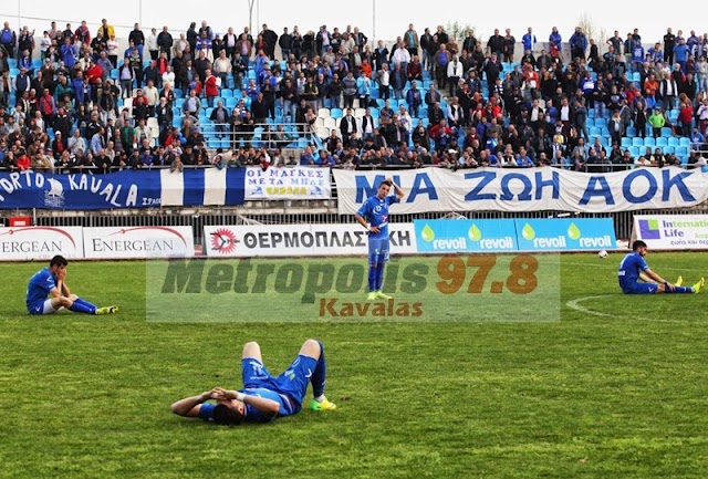 Καβάλα - Πανσεραϊκός 0-1