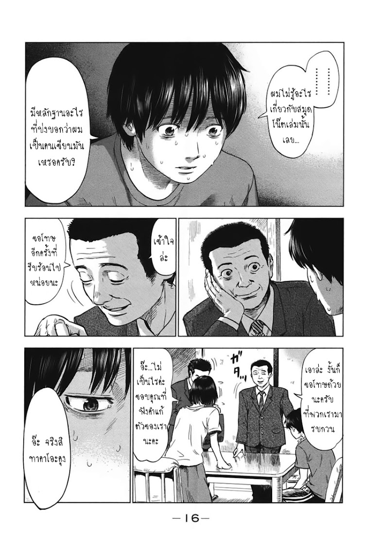 Aku no Hana  - หน้า 19