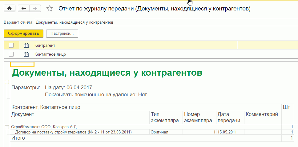 Срок лицензии windows истекает. Экспортируемый закрытый ключ. Сертификаты безопасности срок действия. Срок действия программы истек. Срок действия истек.