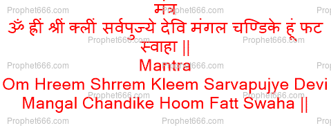 Best Hindu Mantra to overcome grief, depression and sorrow in women