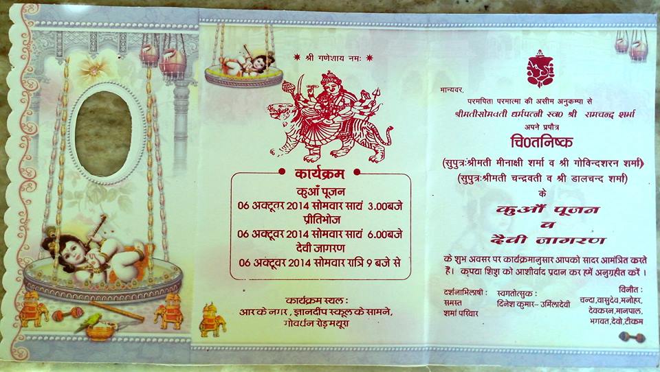 Kua Pujan Invitation Card