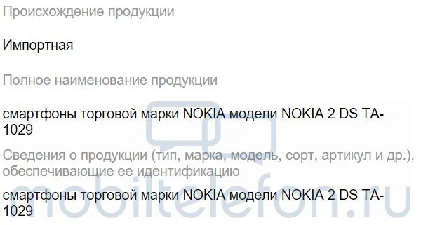 Nokia 2 certified in Russia