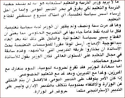 اضغط على الصورة لرؤيتها بالحجم الطبيعي