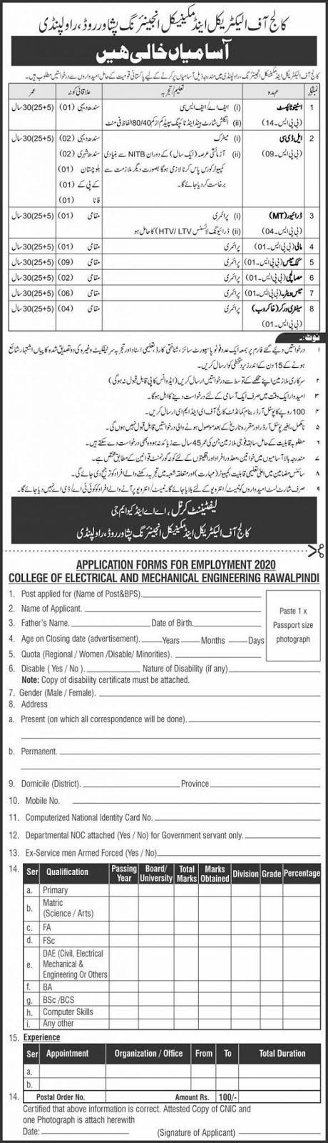 College of Electrical And Mechanical Engineering Rawalpindi Jobs 19 April 2020