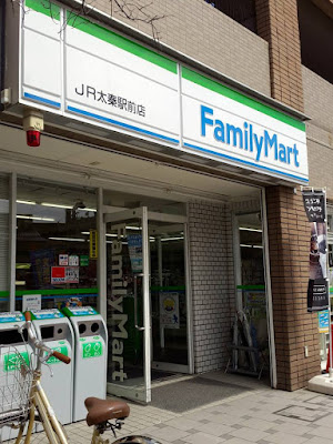 10D9N Spring Japan Trip: Uzumasa's Family Mart