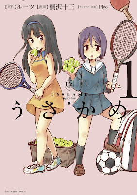 うさかめ raw zip dl