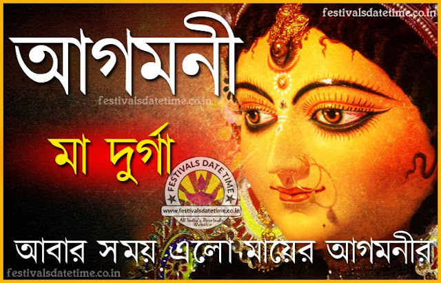 Durga Puja Agomoni Wallpaper & Photos Free Download Durga Puja Agomoni Wallpaper & Photos Free Download