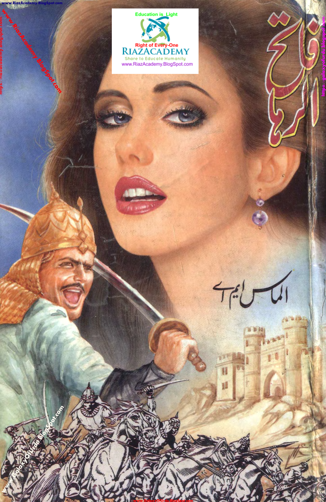 Fateh Al-Raha by ALMASS M.A Fateh Al-Raha by ALMASS M.A