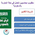 مطلوب محاسبين للعمل في مكة المكرمة بالسعودية - وظائف السعودية مطلوب محاسبين للعمل في مكة المكرمة بالسعودية - وظائف السعودية