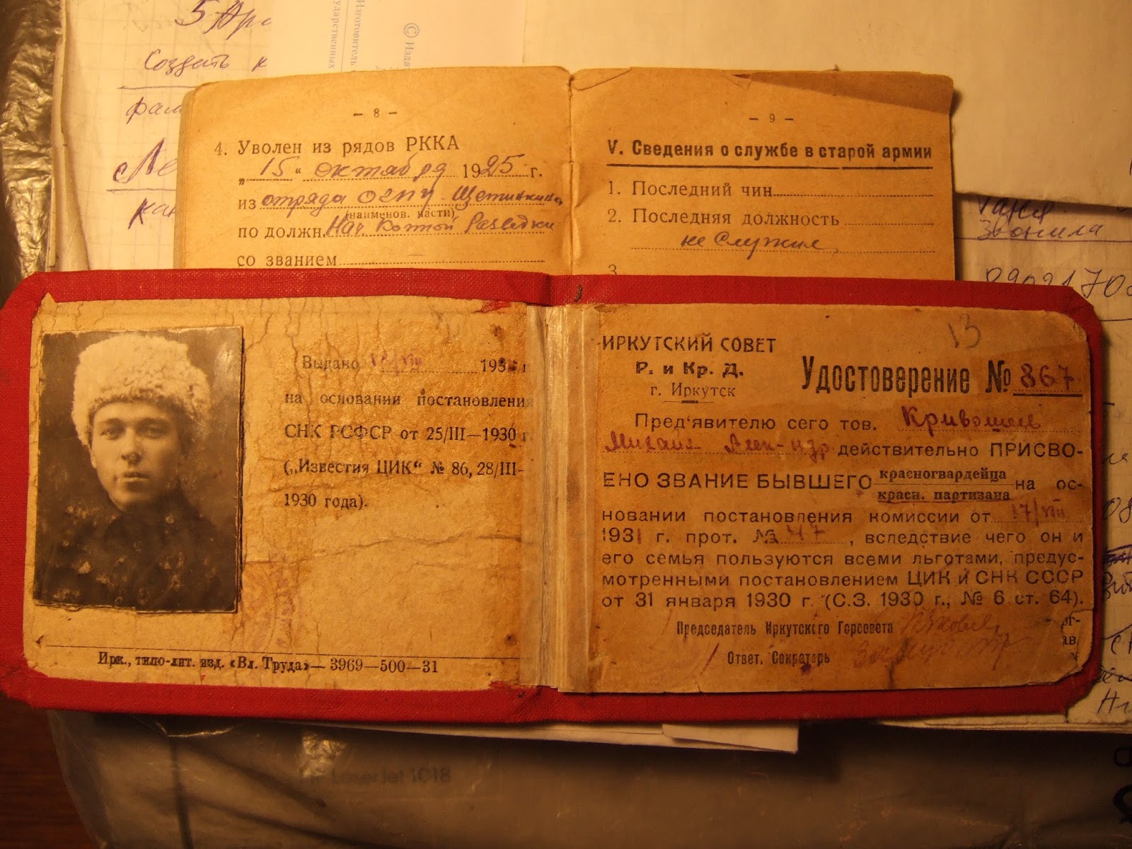 начальник разведки полка звание