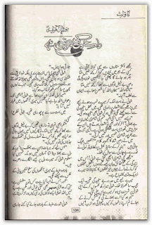 Raston ki marzi hai by Afshan Afridi Online Reading