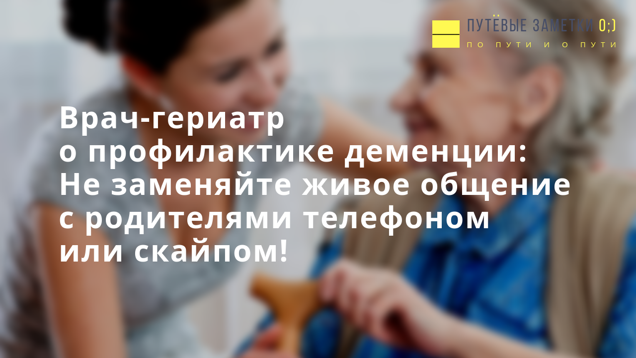 гериатр с какого возраста