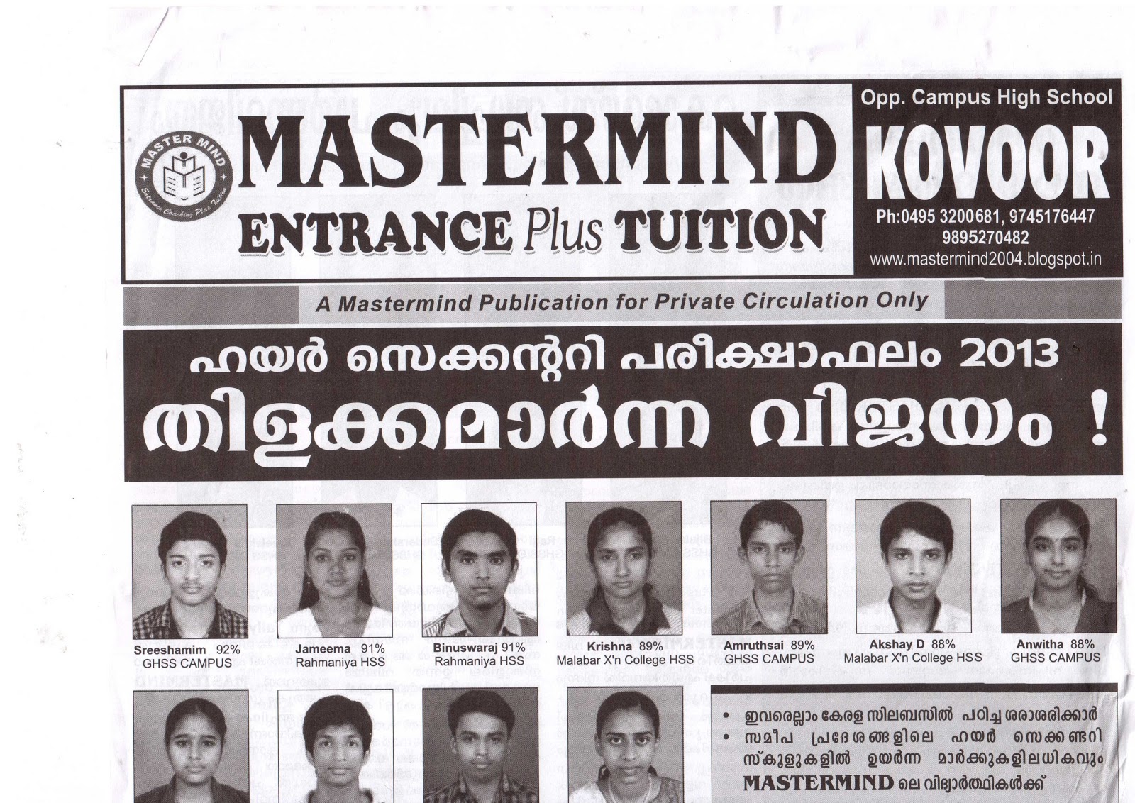 Kerala HSE Plus one Physics Sample question Paper for 2012 exam