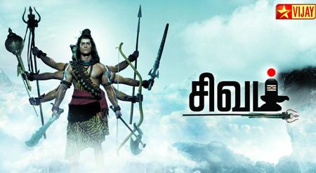 Shivam vijay TV serial episode Shivam vijay TV serial episode