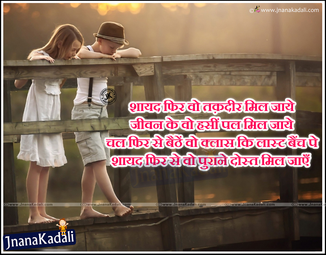 Best Hindi Friendship quotes Heart touching Relationship quotes | JNANA   |Telugu Quotes|English quotes|Hindi quotes|Tamil quotes |Dharmasandehalu|