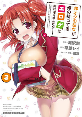 非オタの彼女が俺の持ってるエロゲに興味津々なんだが…… 非オタの彼女が俺の持ってるエロゲに興味津々なんだが…… raw zip dl
