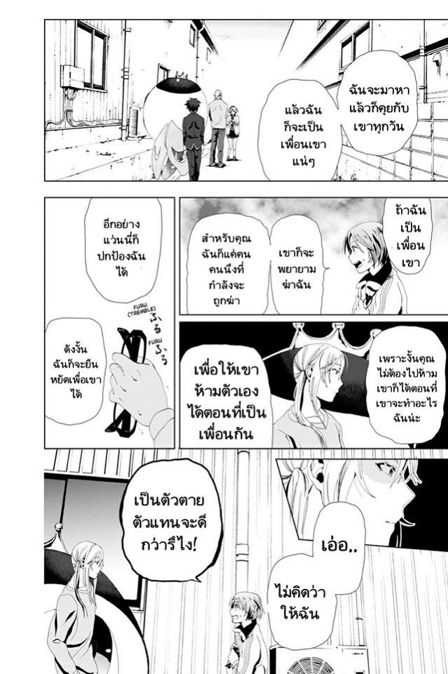 Mahou Tsukai no Deshi ga Warau Toki - หน้า 17