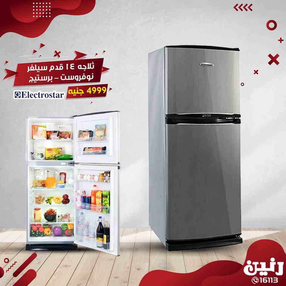 عروض رنين من الخميس 14 فبراير حتى السبت 16 فبراير 2019 اجهزة كهربائية عروض رنين من الخميس 14 فبراير حتى السبت 16 فبراير 2019 اجهزة كهربائية