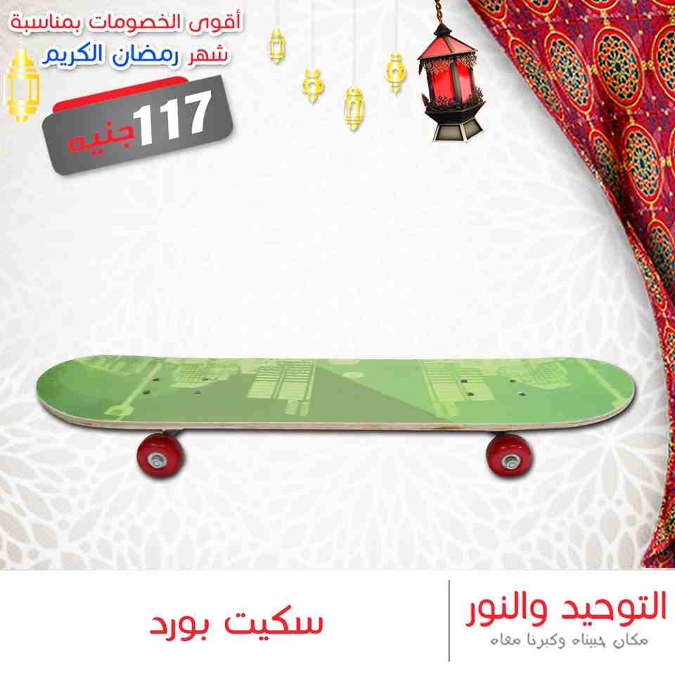 عروض التوحيد والنور عروض التوحيد والنور