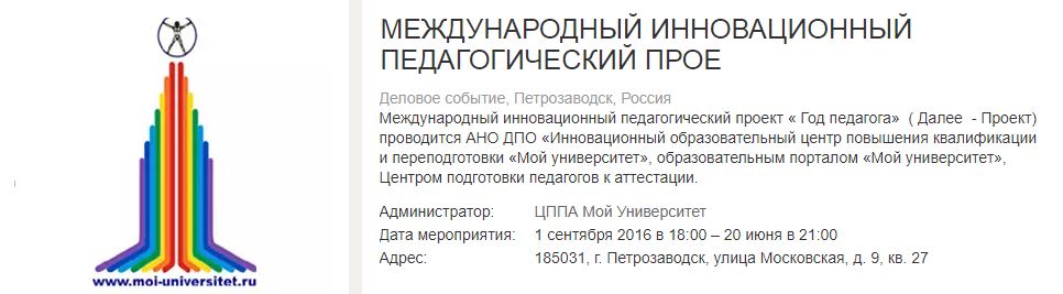 Мои университеты. Проект мои университеты будущее за настоящим. Мой университет проект. Барнаул вузы дистанционное обучение. Мой универ.