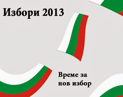 България през 2013 година: Предсрочните парламентарни избори