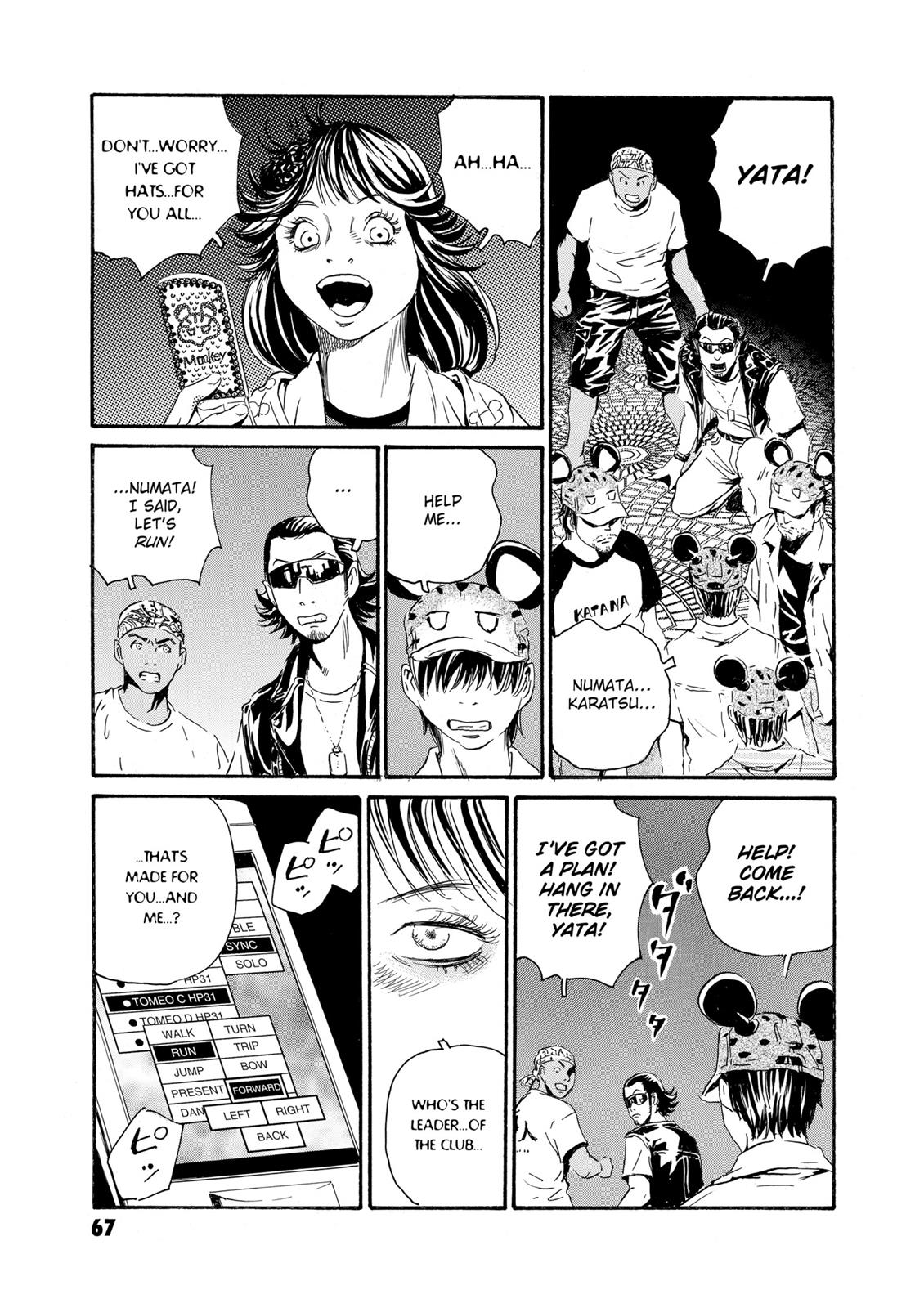 The Kurosagi Corpse Delivery Service Chapter 79 - HolyManga.net