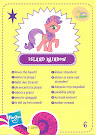 My Little Pony Wave 5 Island Rainbow Blind Bag Card