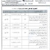 التقويم الجامعي للسنة الدراسية ٢٠١٦-٢٠١٧ ولجميع الجامعات والكليات الحكومية