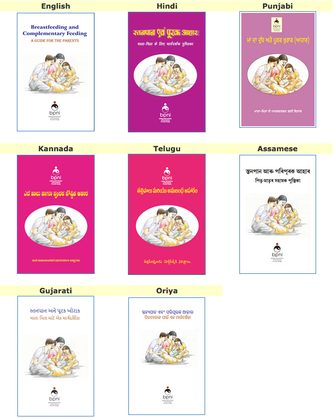 Spiritual Motherhood Guidelines for breastfeeding by Govt. of India